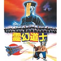 Amazon.co.jp: 霊幻道士2 [VHS] : DVD